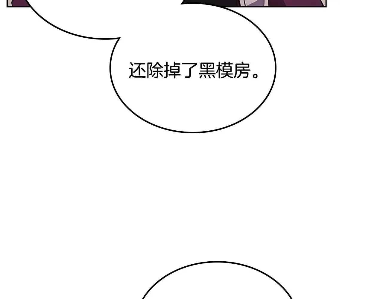 第126话 考验 第14页