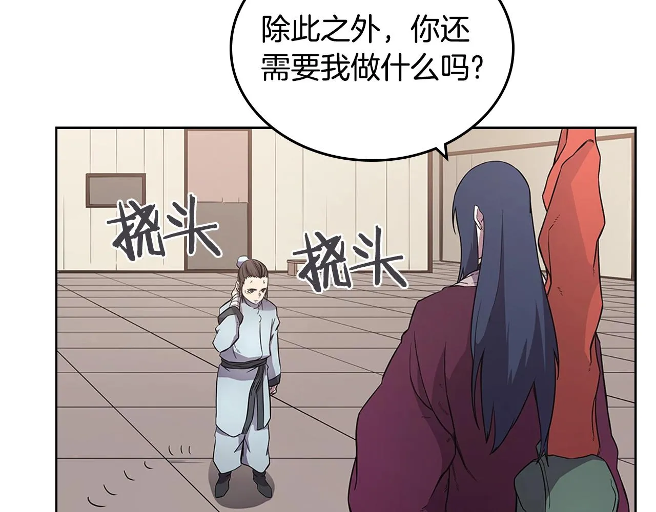 第126话 考验 第15页