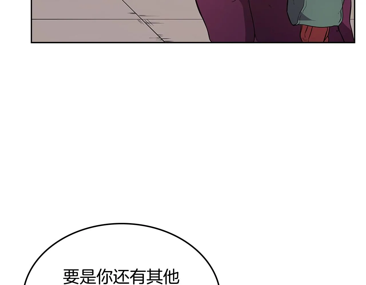 第126话 考验 第16页