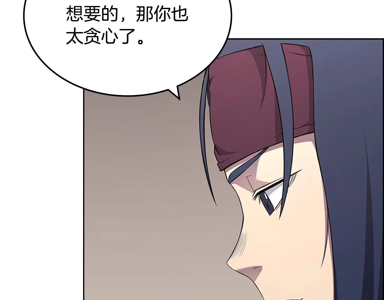 第126话 考验 第17页