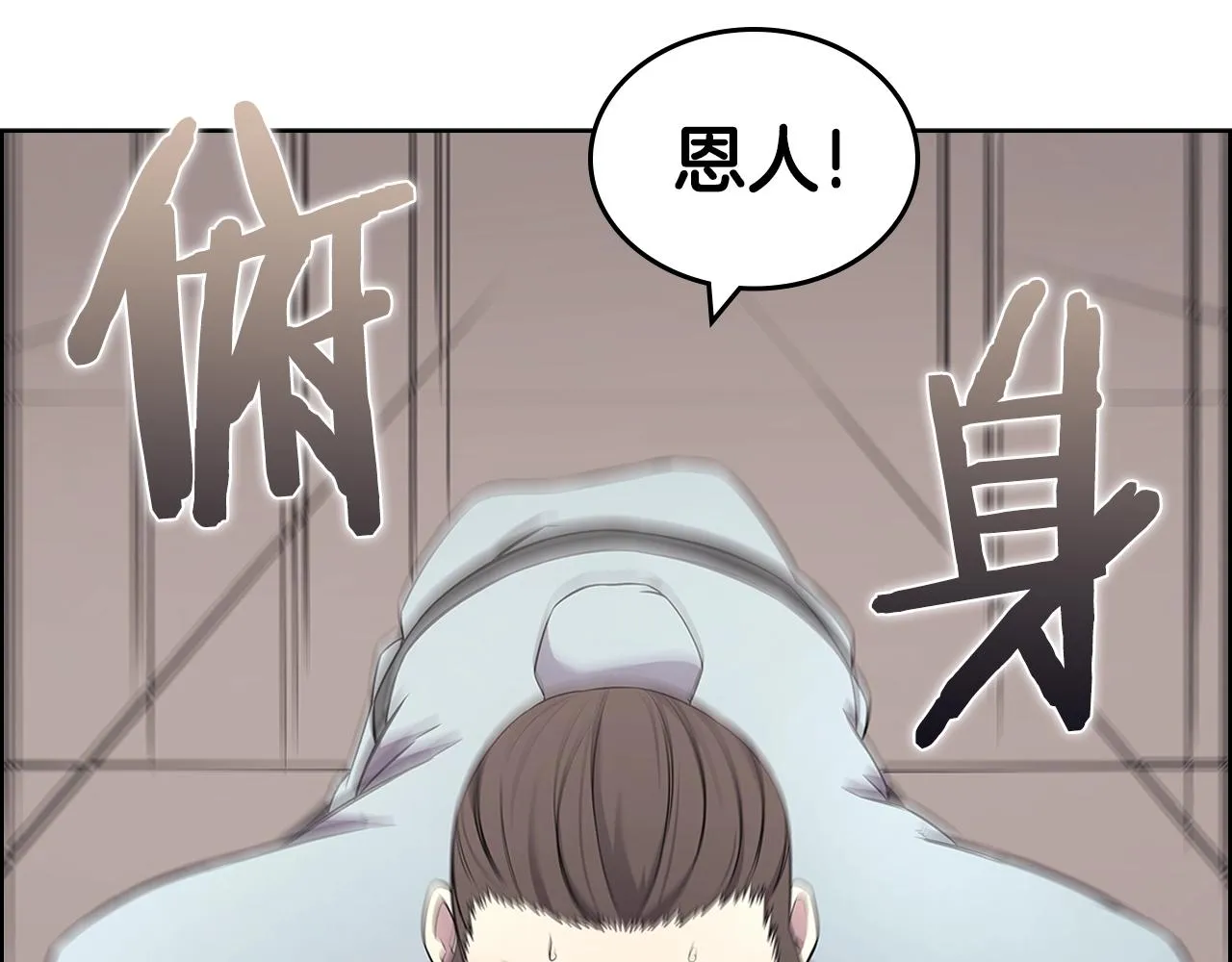第126话 考验 第19页