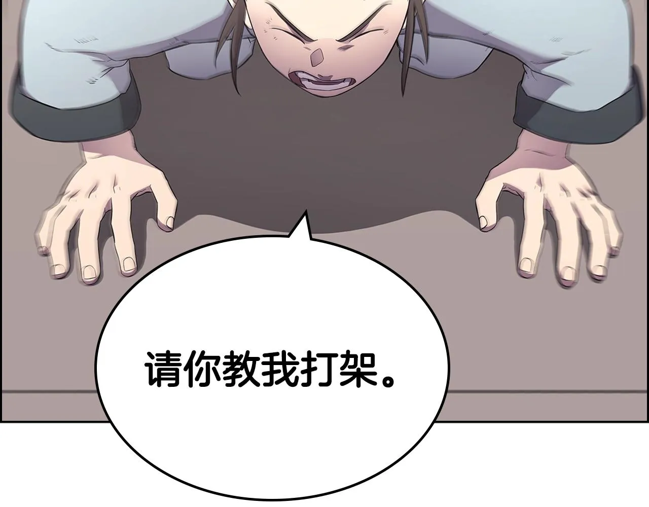 第126话 考验 第20页