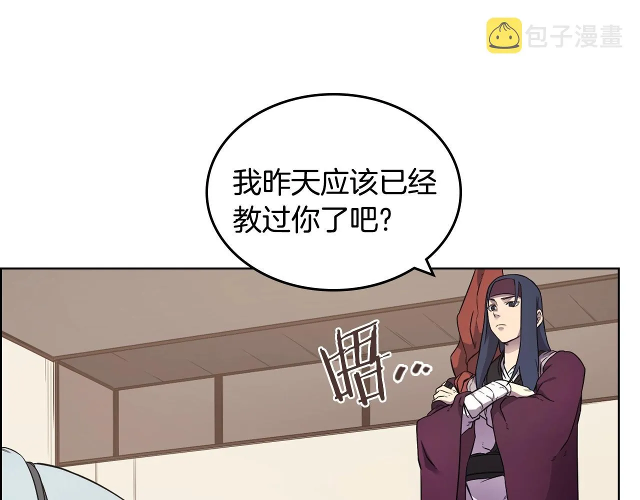 第126话 考验 第22页