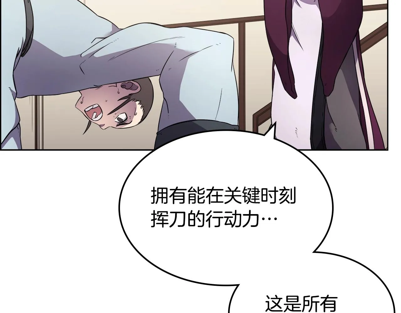 第126话 考验 第23页