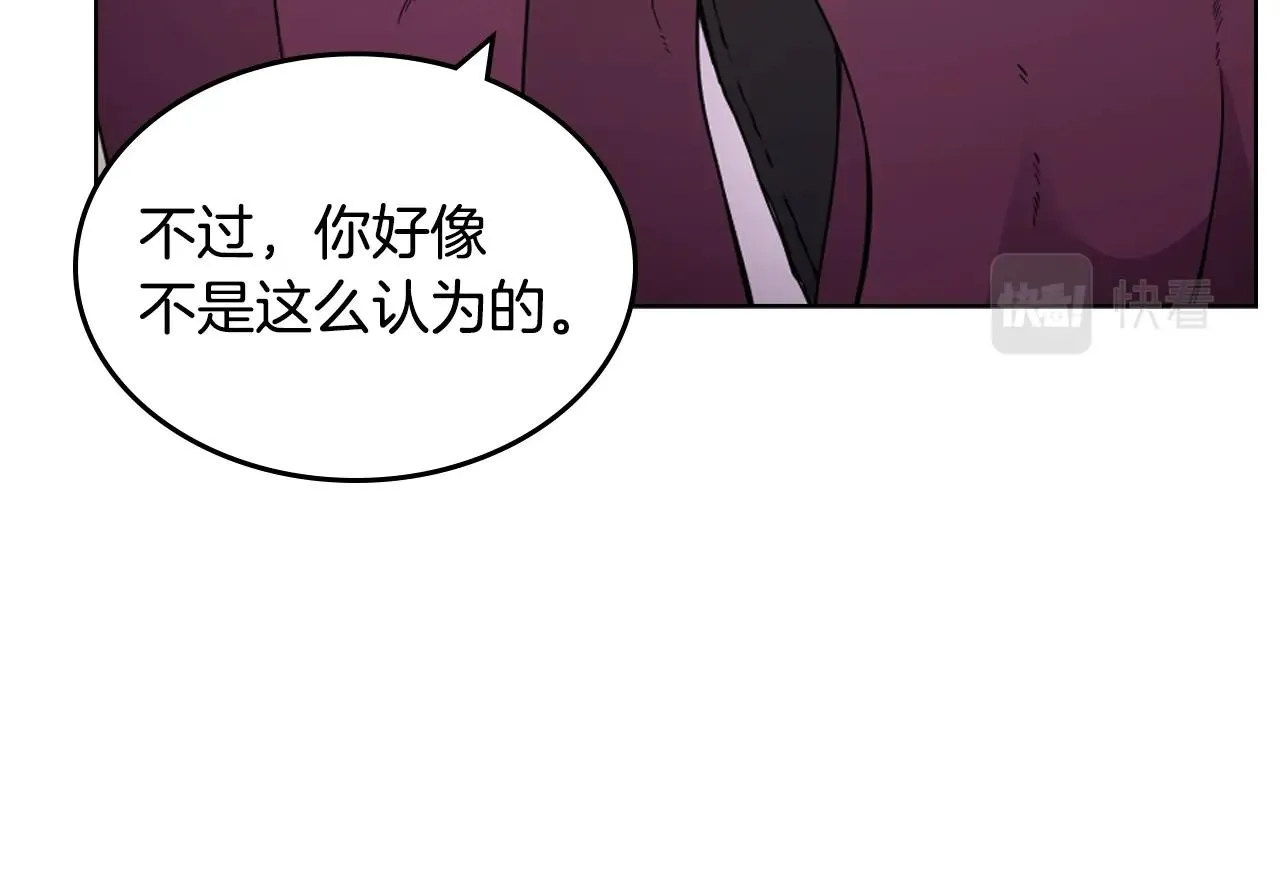 第126话 考验 第26页