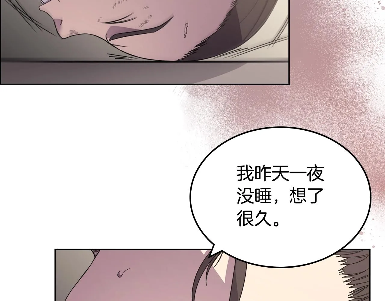 第126话 考验 第28页