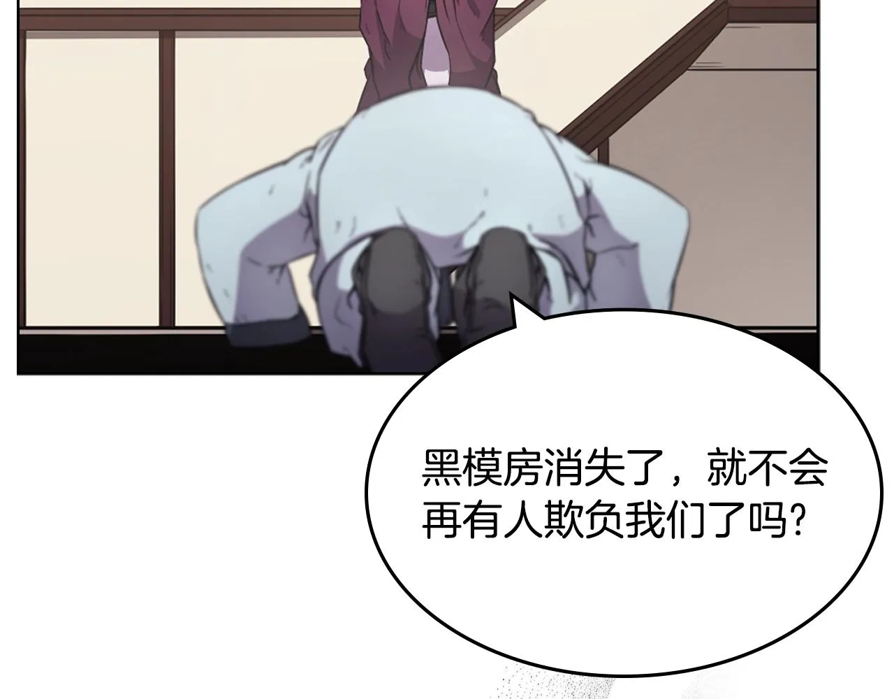 第126话 考验 第31页