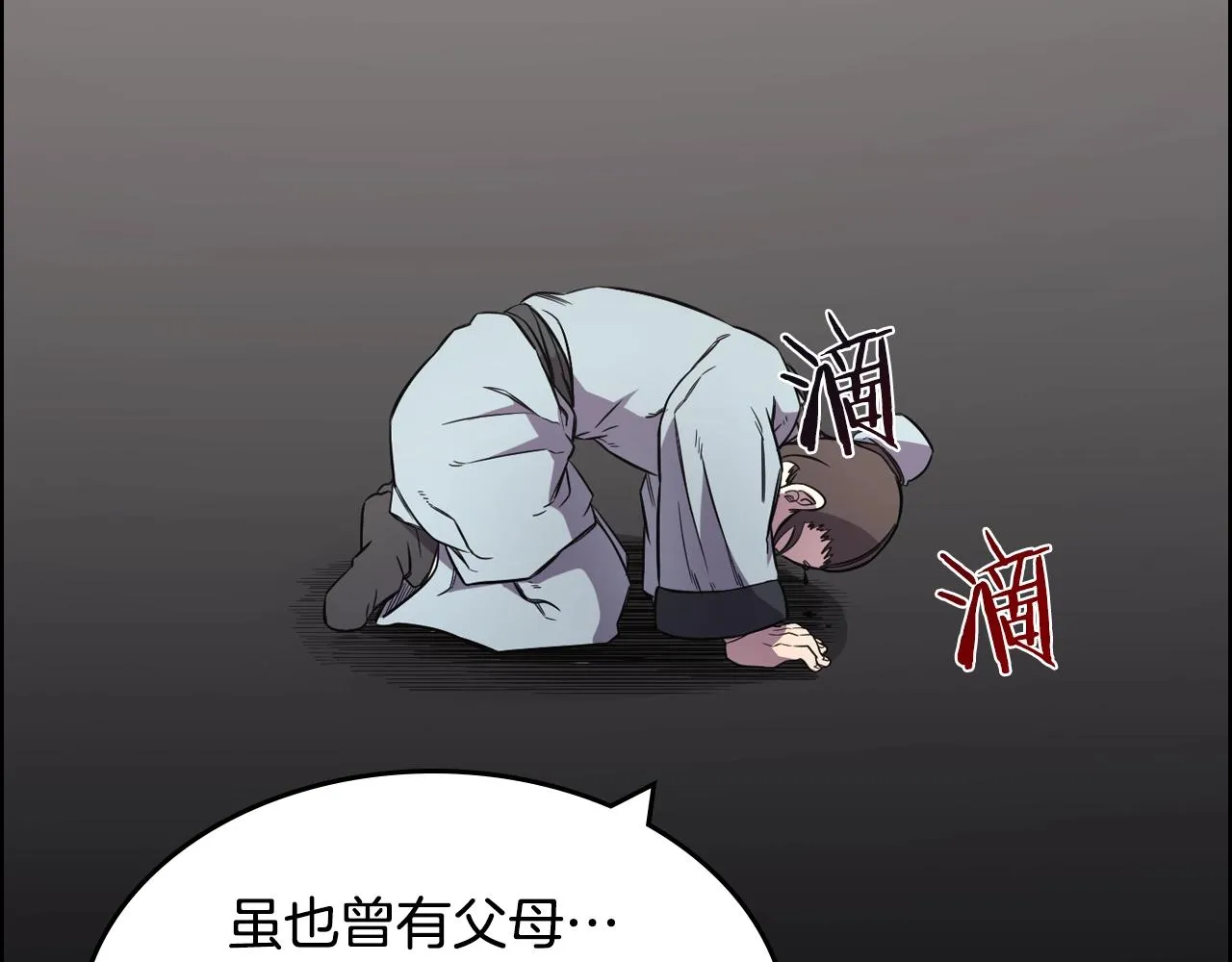 第126话 考验 第33页