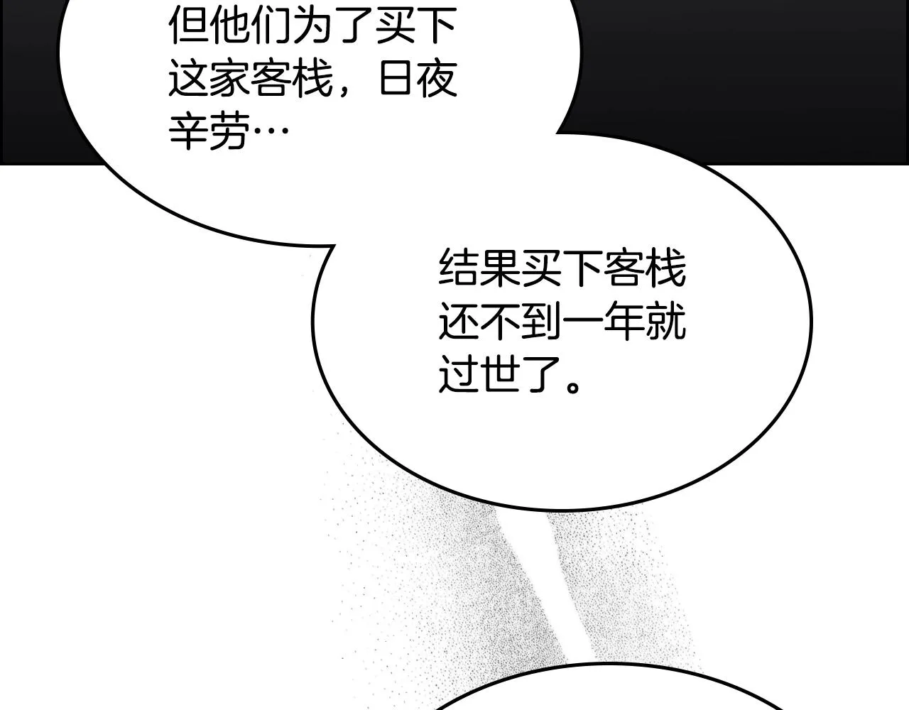 第126话 考验 第34页