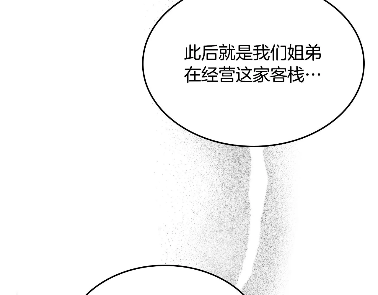 第126话 考验 第35页