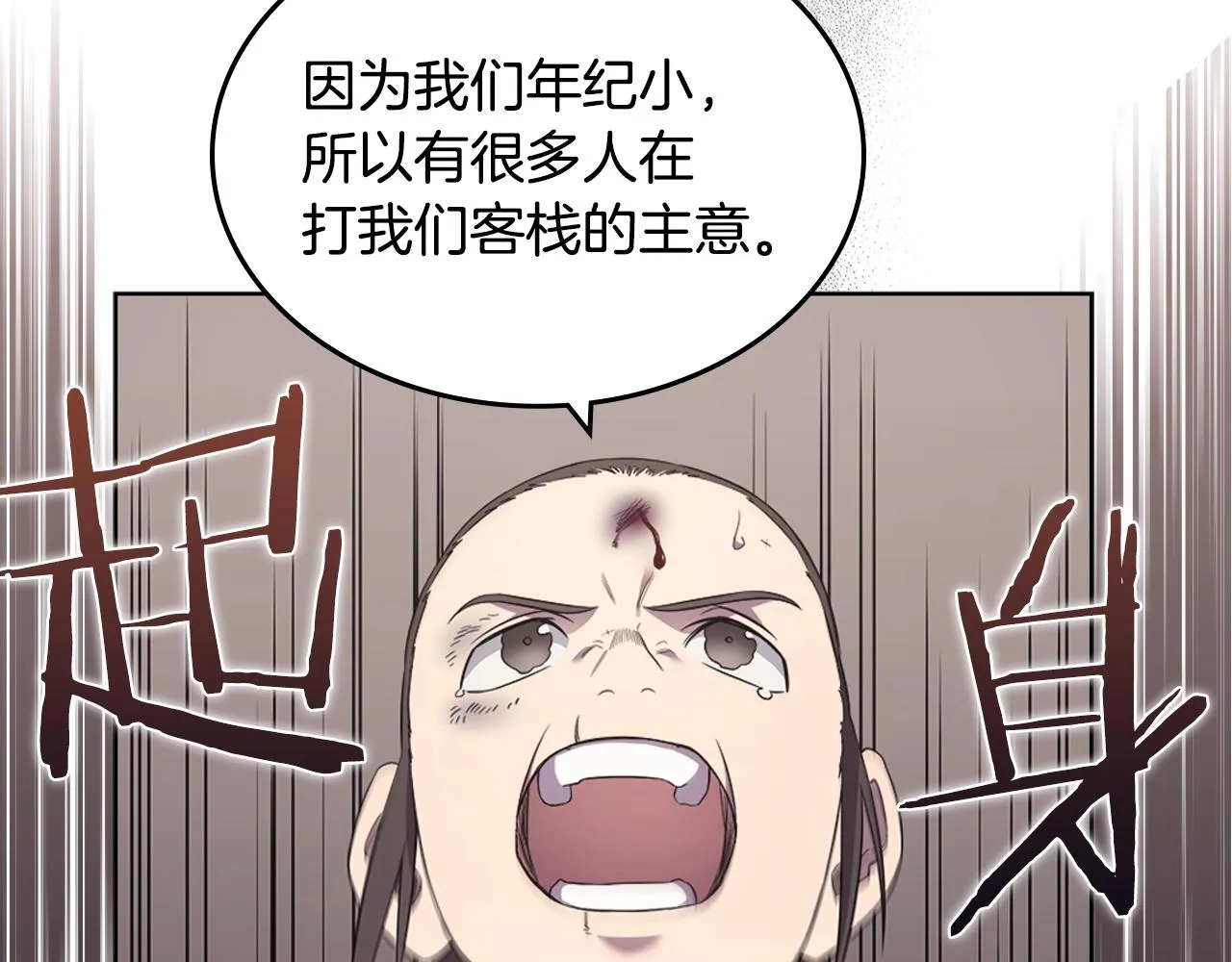 第126话 考验 第36页