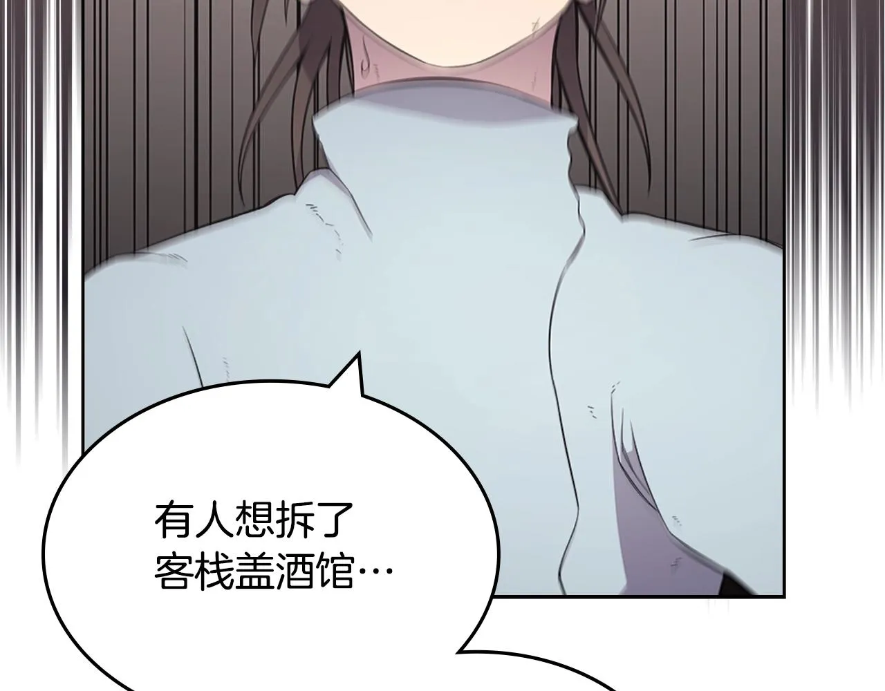 第126话 考验 第37页