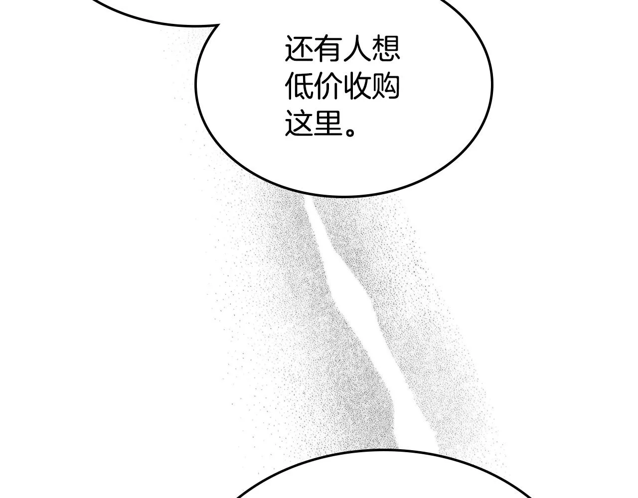 第126话 考验 第38页