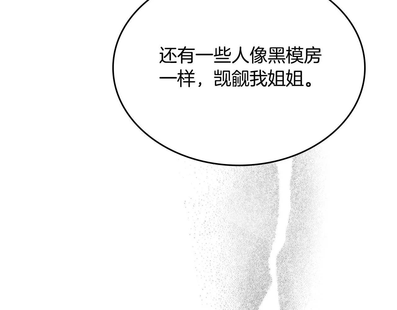 第126话 考验 第39页
