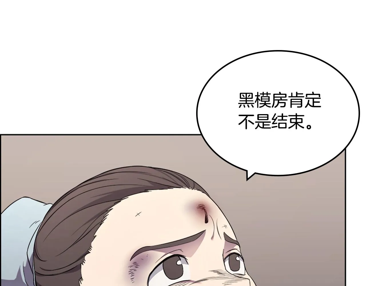 第126话 考验 第42页