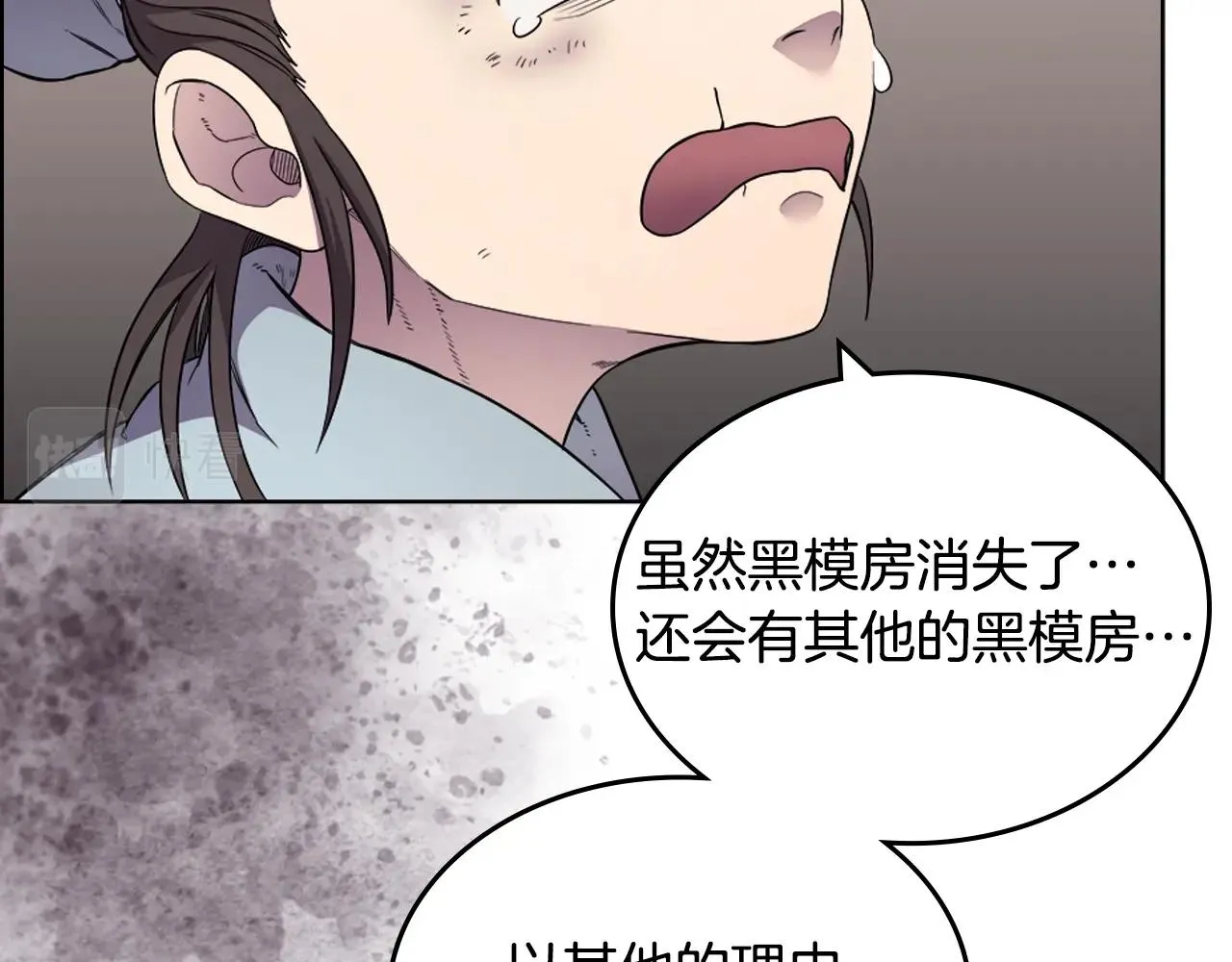 第126话 考验 第43页