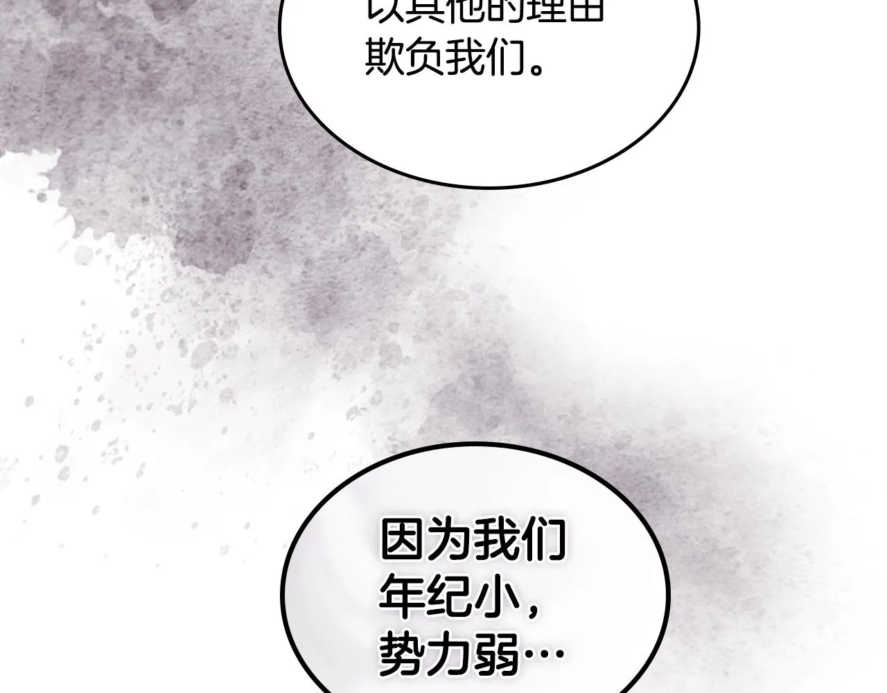 第126话 考验 第44页