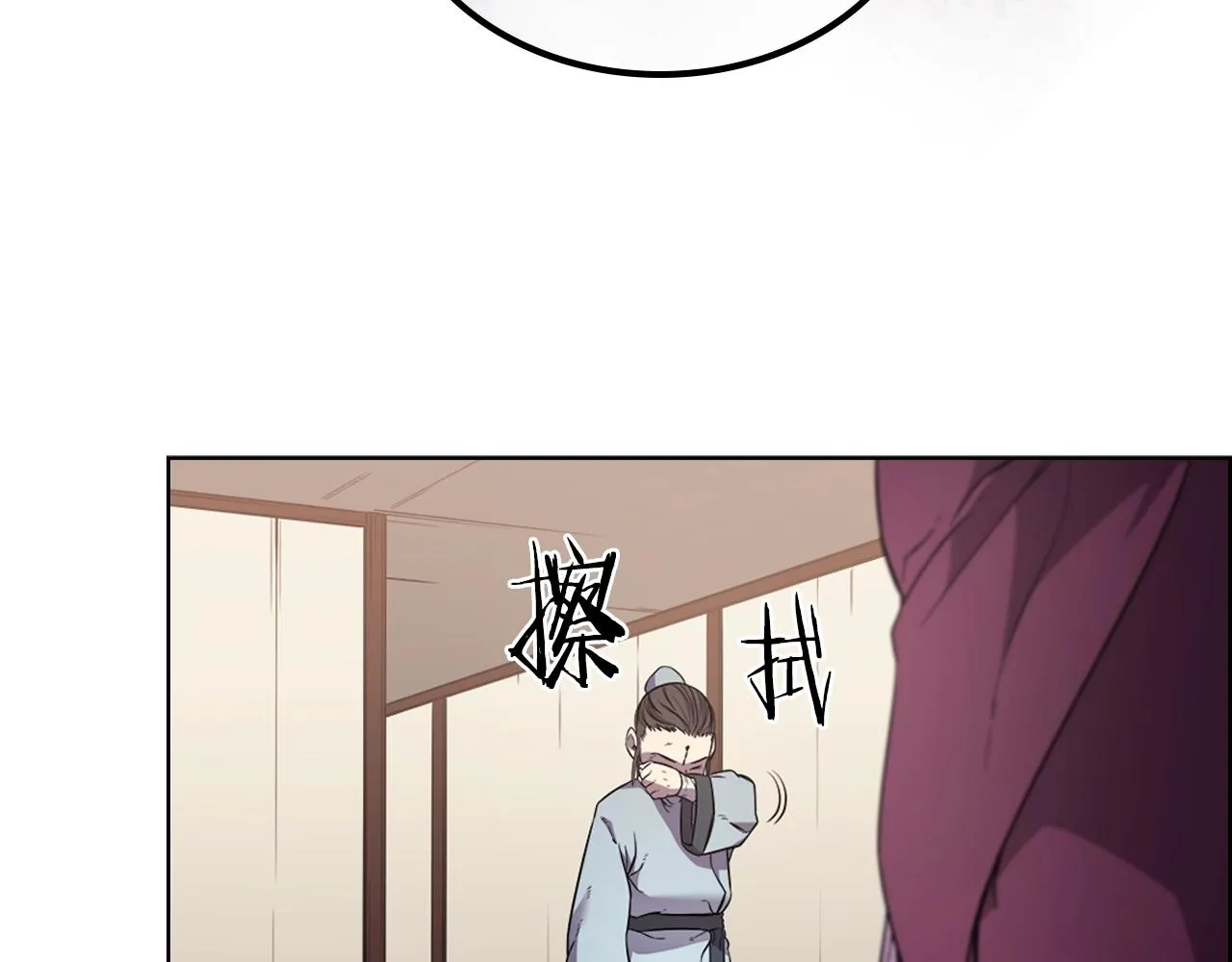 第126话 考验 第45页