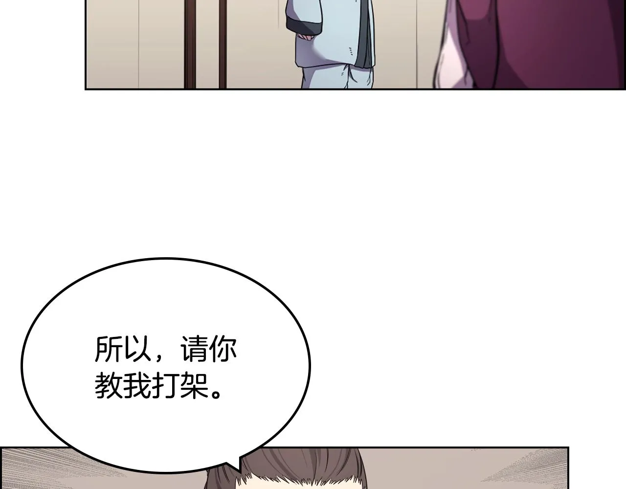 第126话 考验 第46页