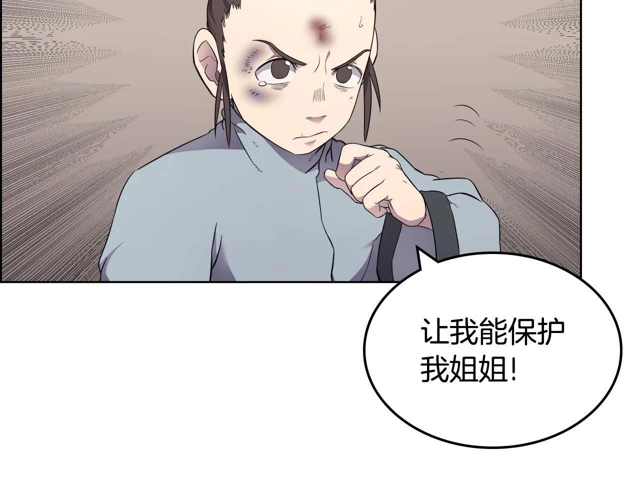 第126话 考验 第47页