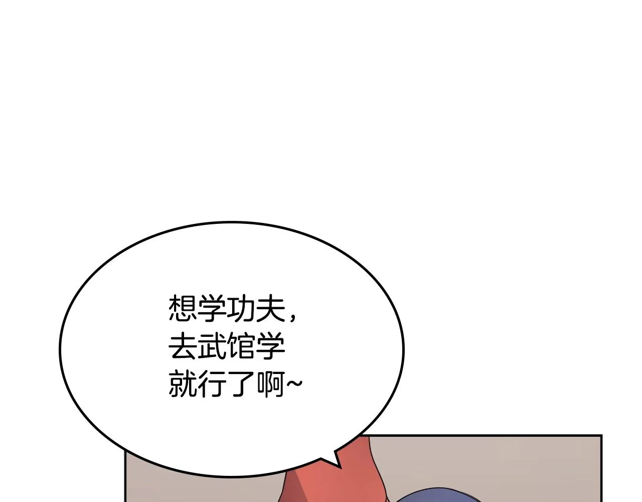 第126话 考验 第49页