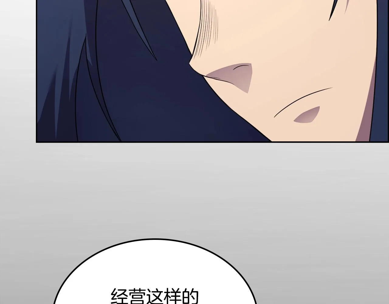 第126话 考验 第52页