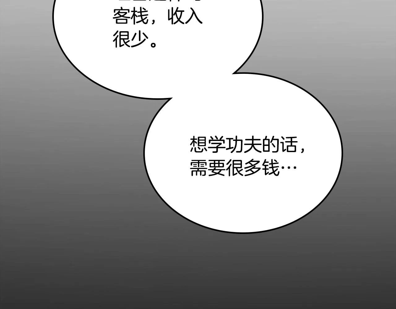 第126话 考验 第53页