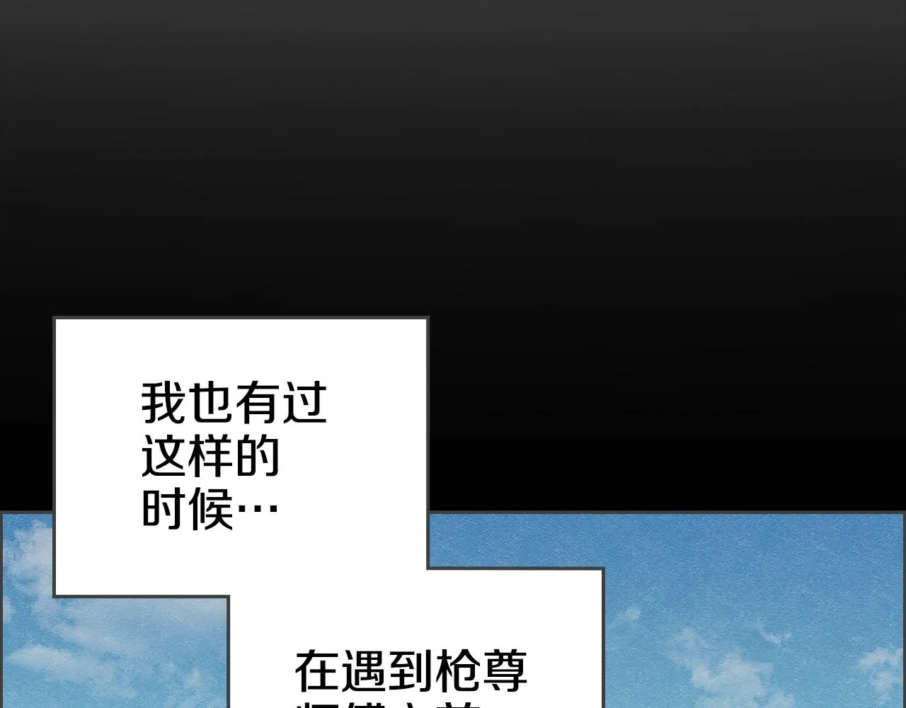 第126话 考验 第54页