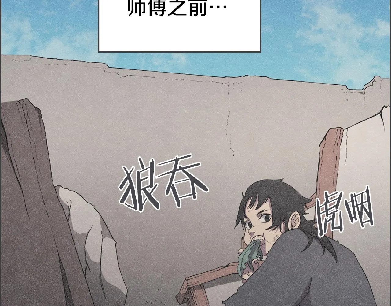 第126话 考验 第55页