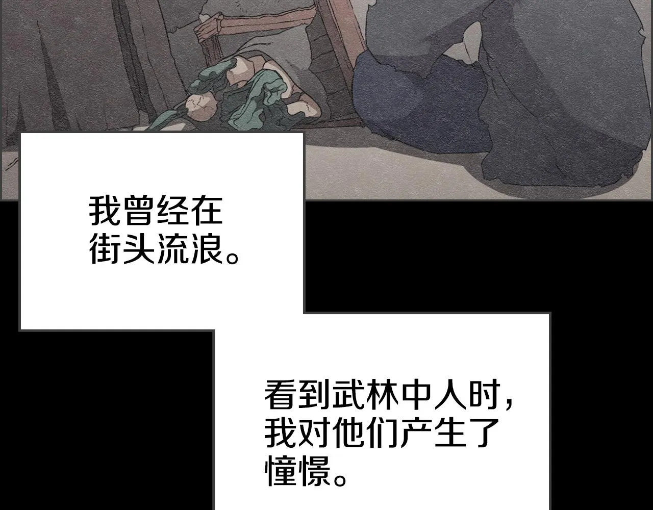 第126话 考验 第56页