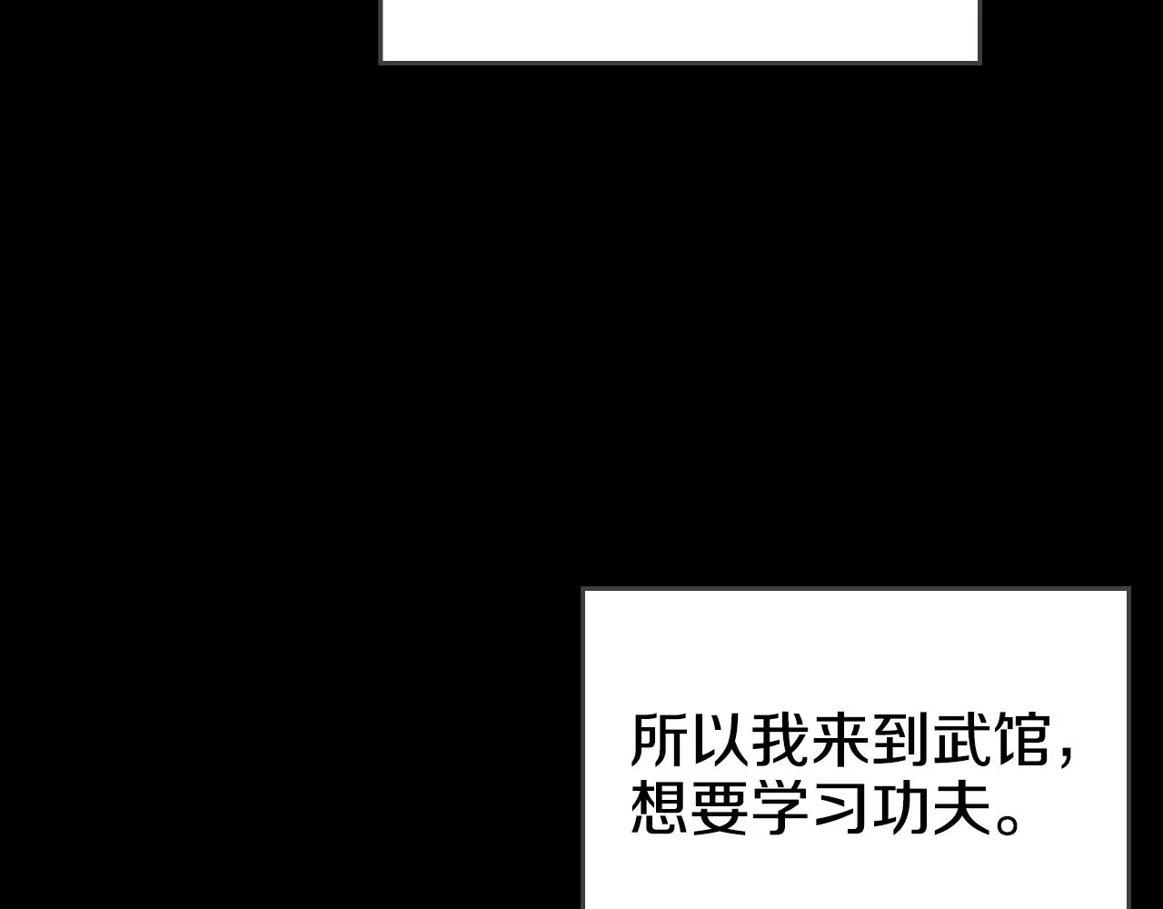 第126话 考验 第57页