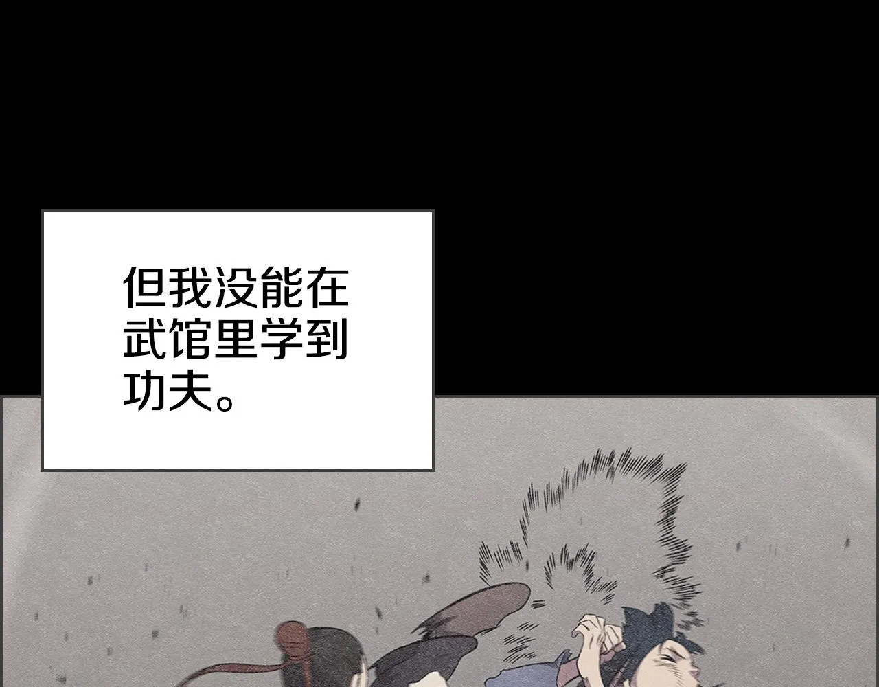 第126话 考验 第59页