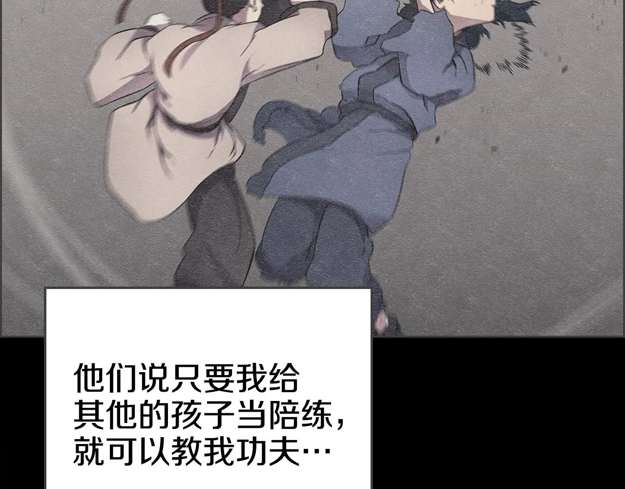 第126话 考验 第60页