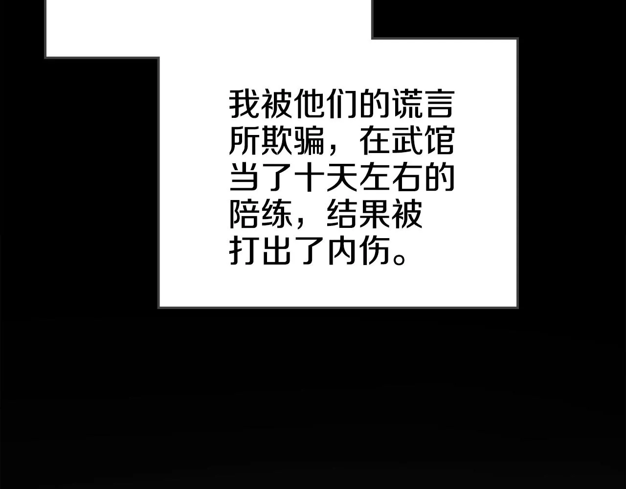 第126话 考验 第61页