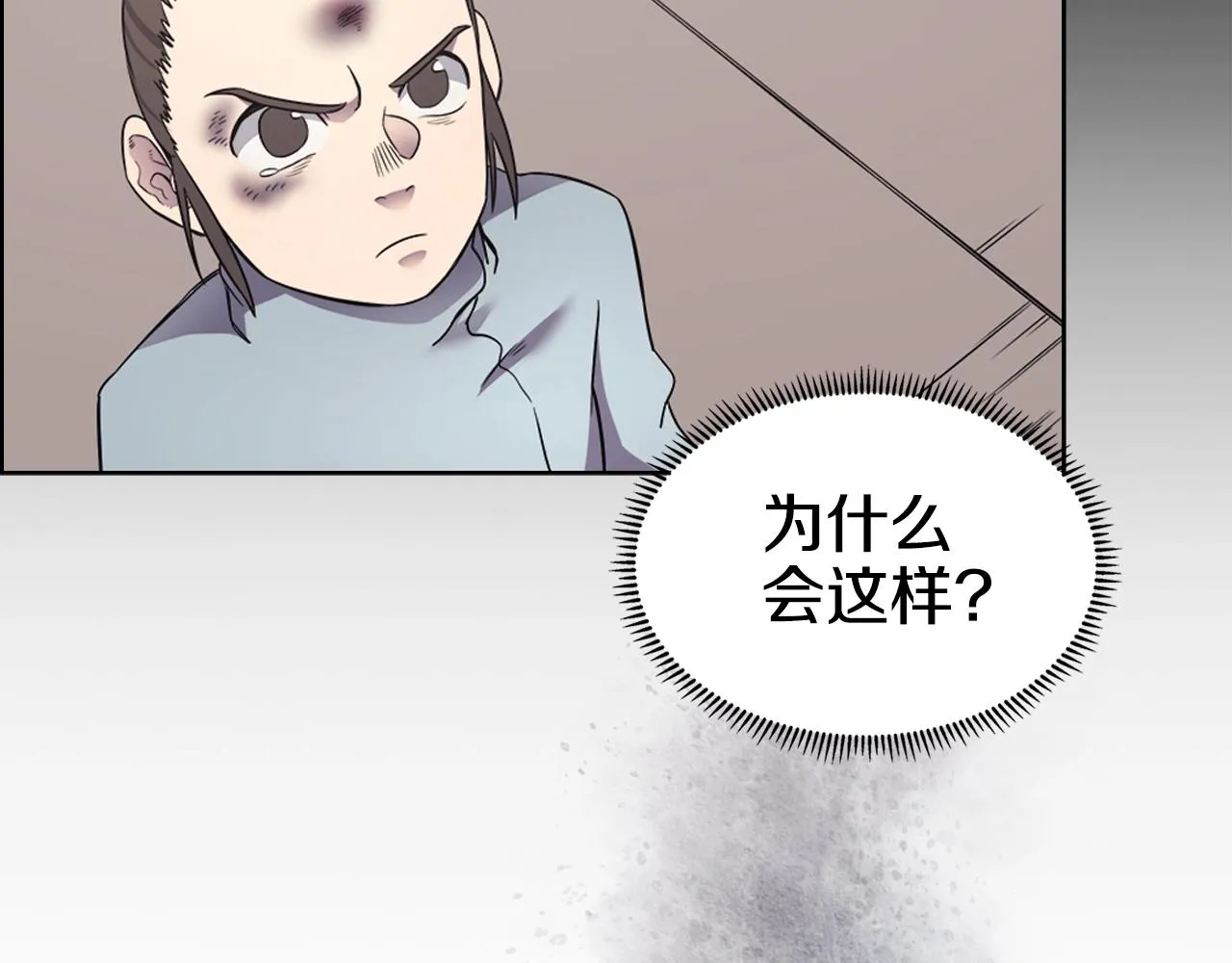 第126话 考验 第63页