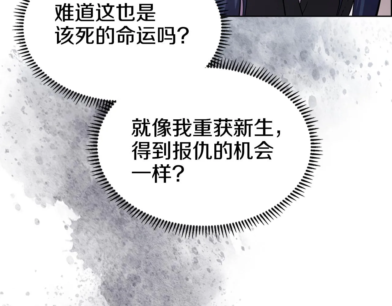 第126话 考验 第66页