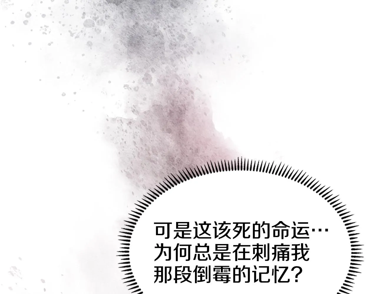 第126话 考验 第67页
