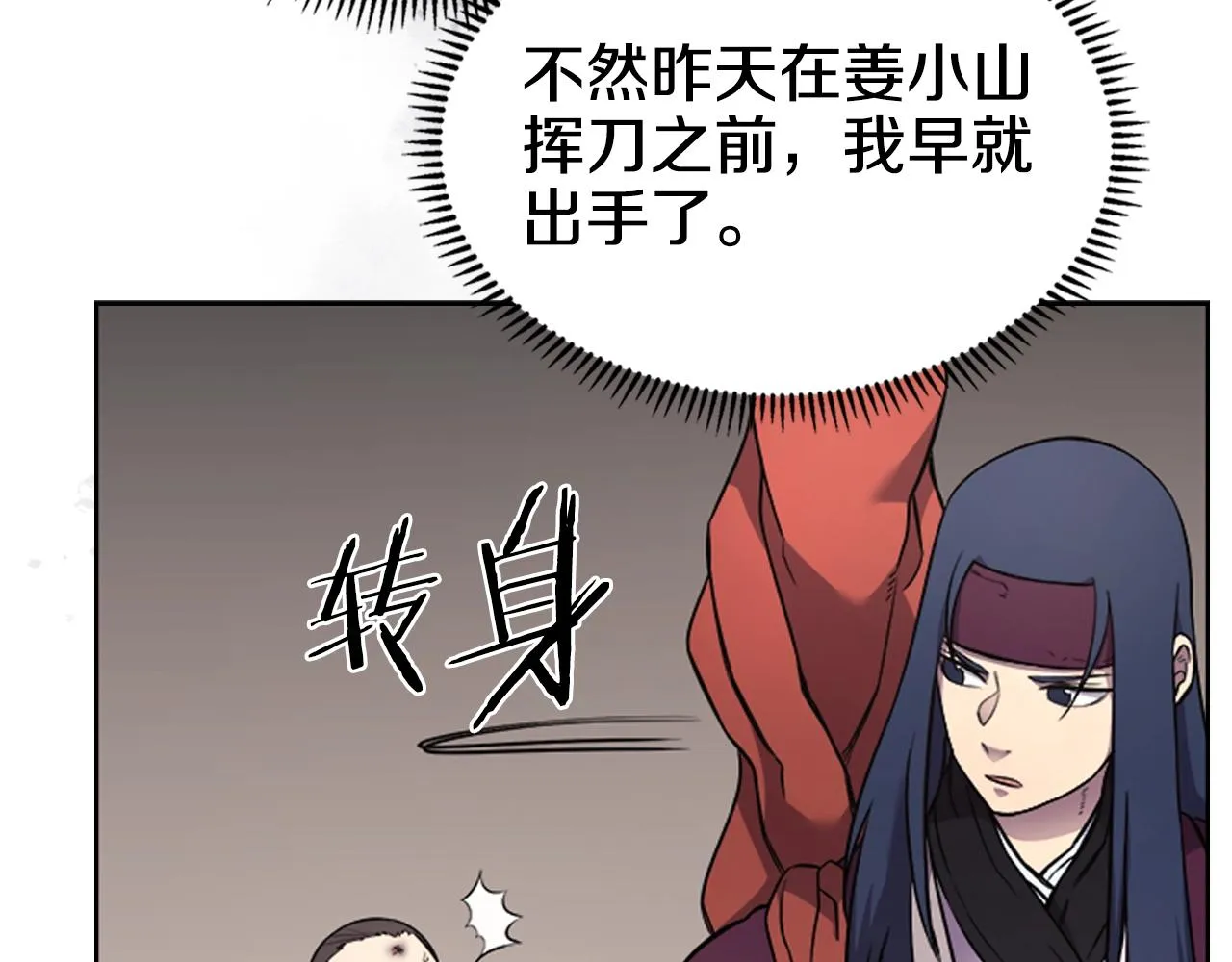第126话 考验 第70页