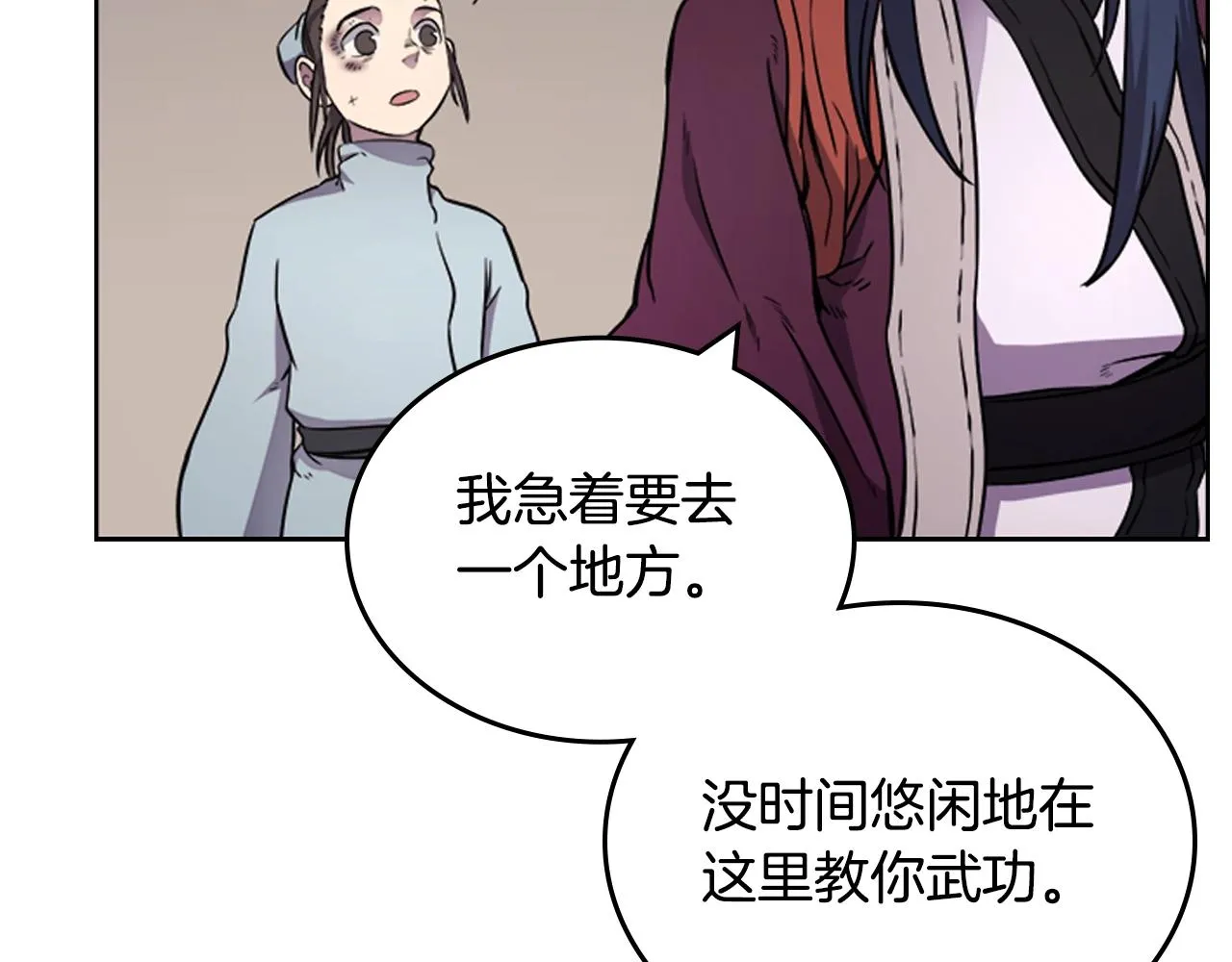 第126话 考验 第71页