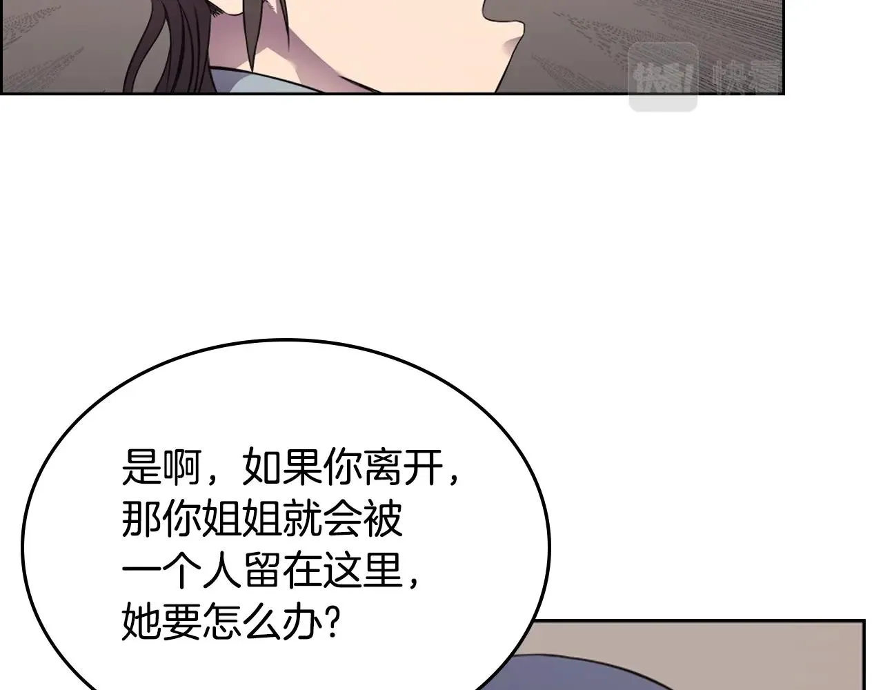 第126话 考验 第77页