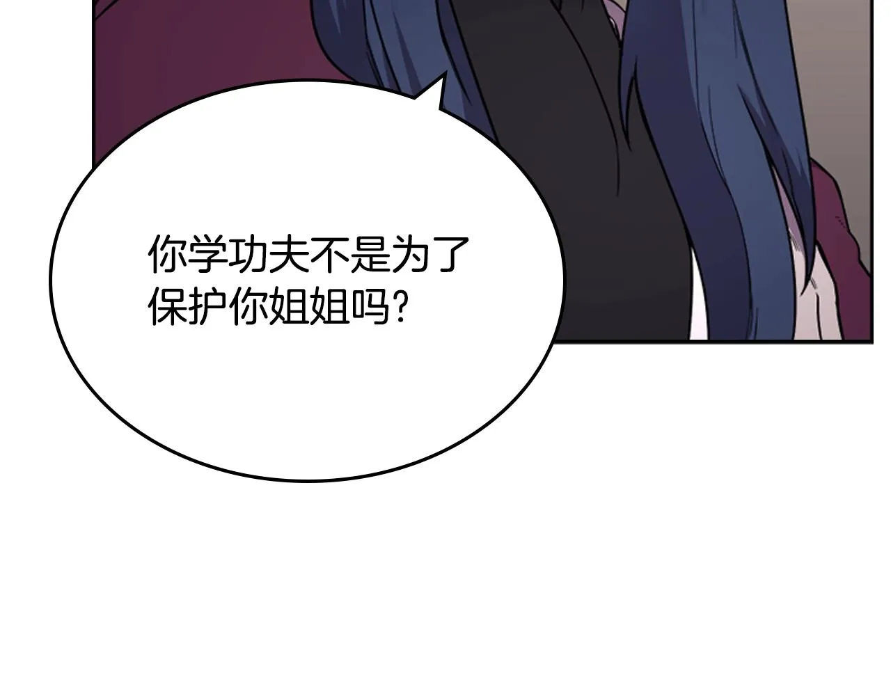 第126话 考验 第79页