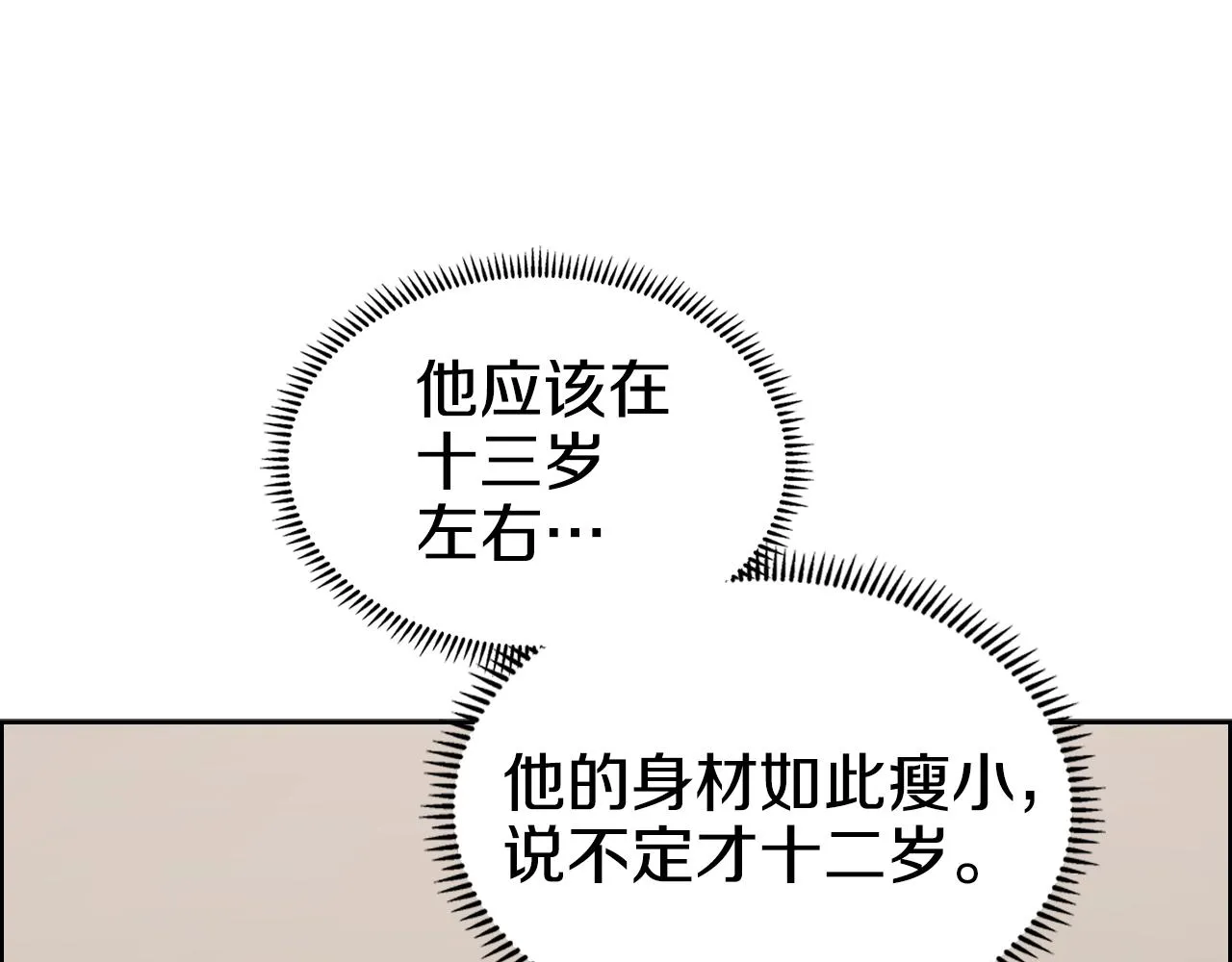 第126话 考验 第82页