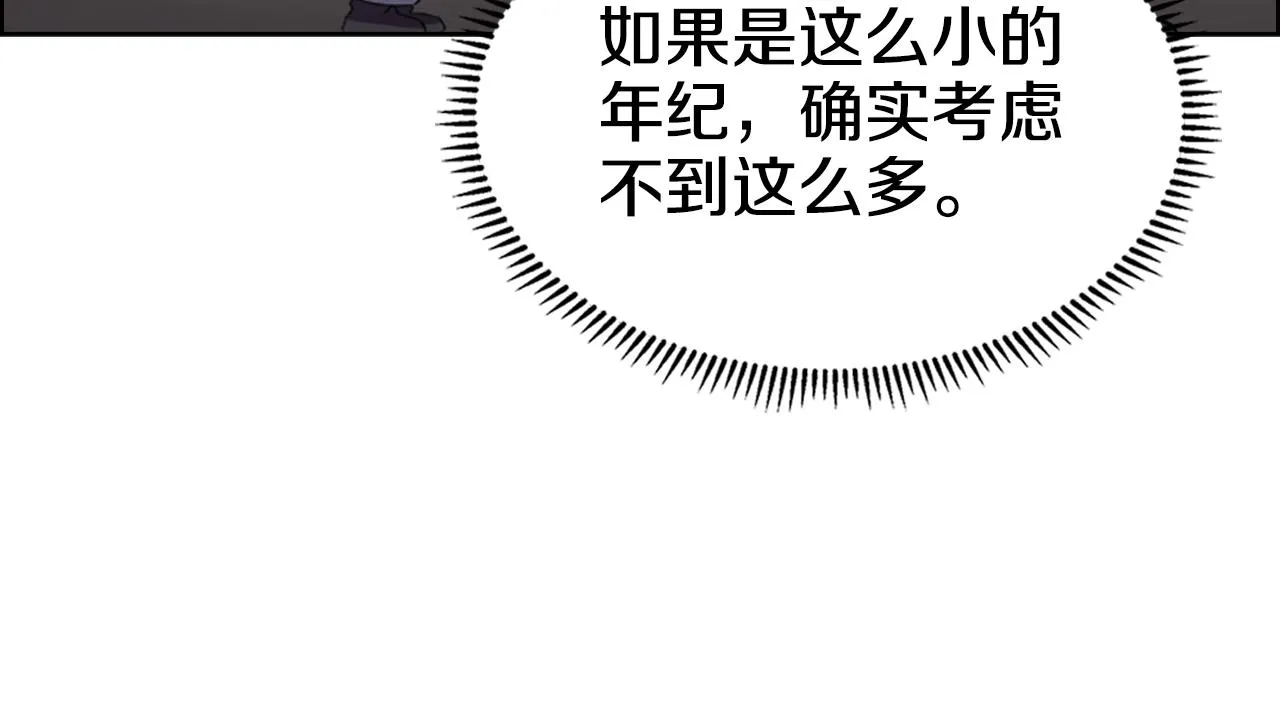 第126话 考验 第84页