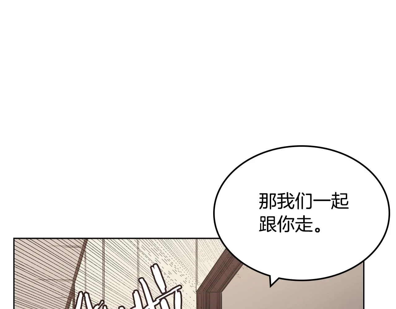 第126话 考验 第85页