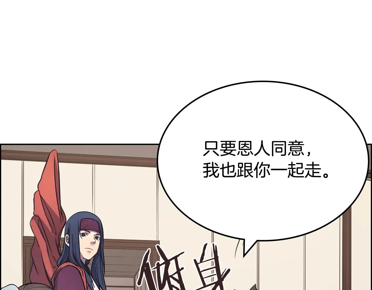 第126话 考验 第88页