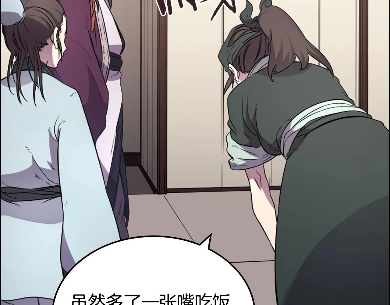 第126话 考验 第89页