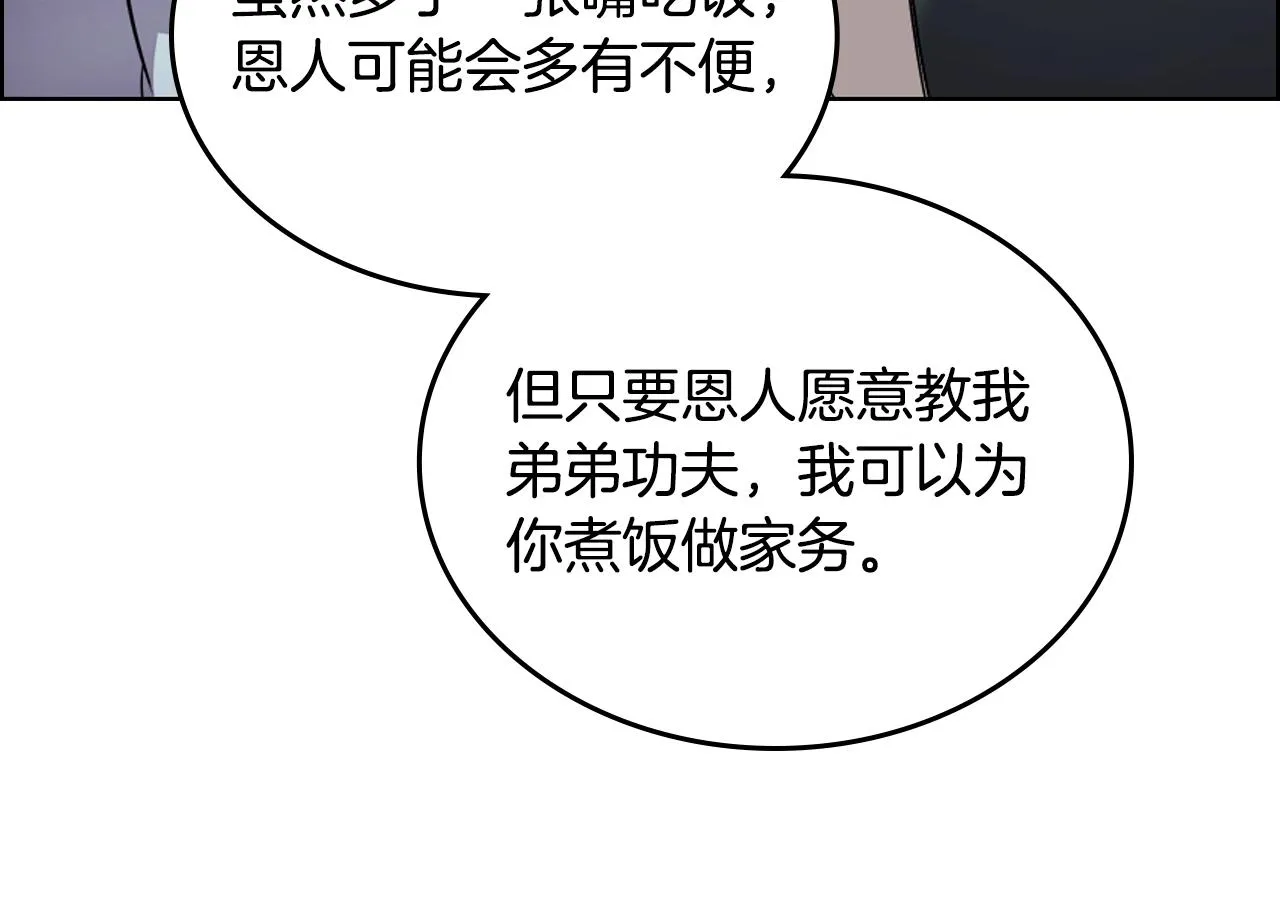 第126话 考验 第90页