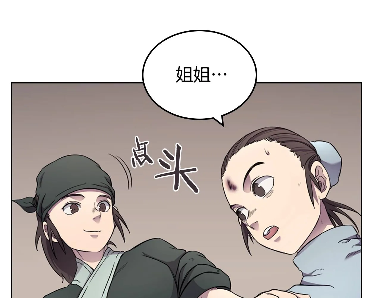 第126话 考验 第91页