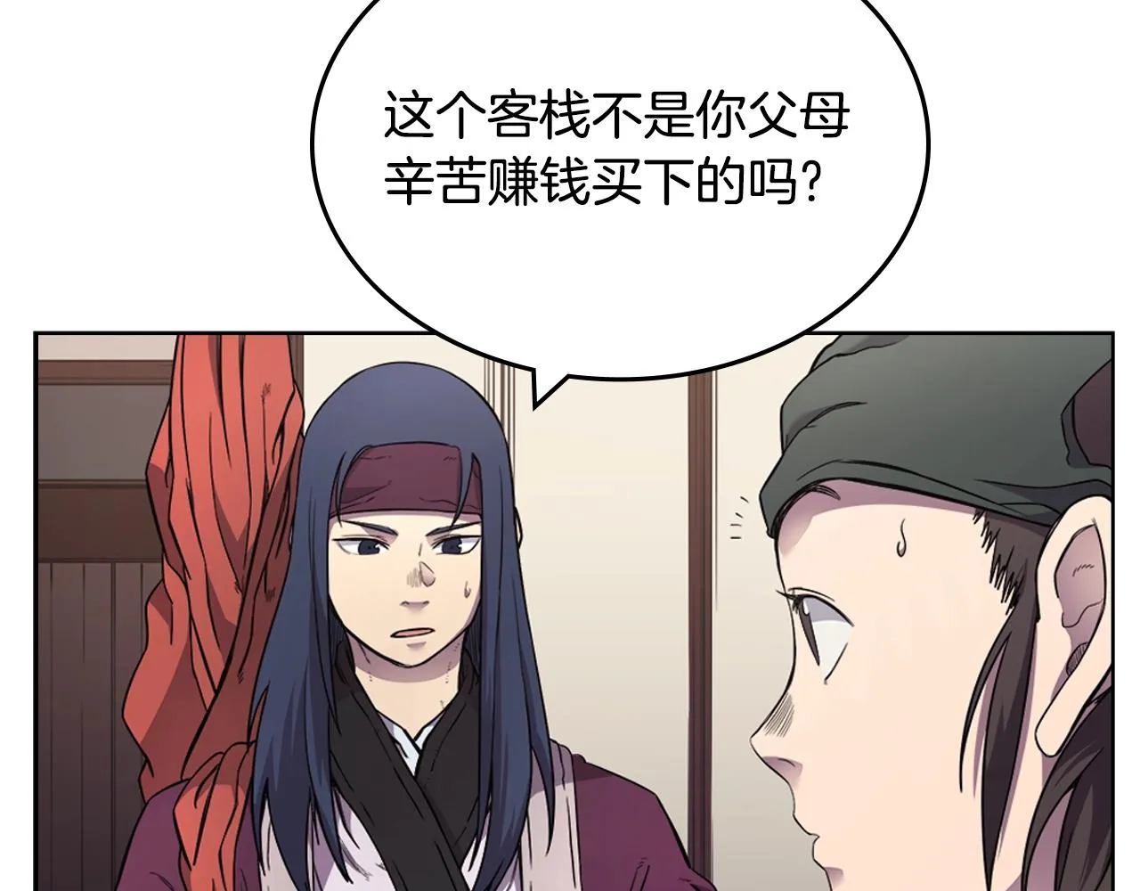 第126话 考验 第94页