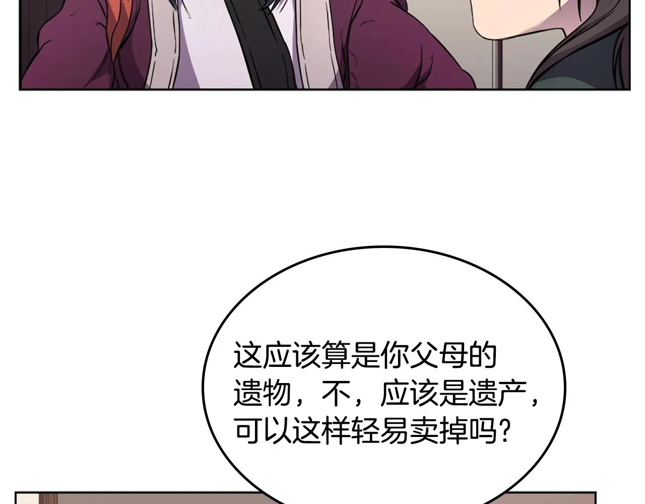 第126话 考验 第95页